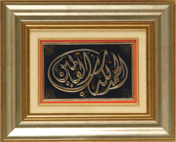 Decoración árabe, زخرفة عربية